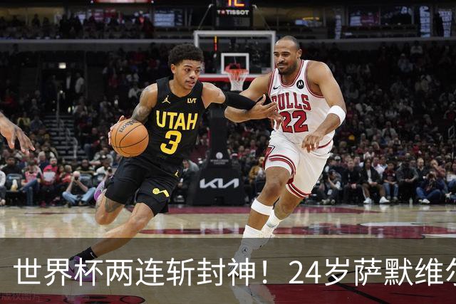 世界杯两连斩封神！24岁萨默维尔横空出世，曼联球迷集体请愿：砸锅卖铁也要签下